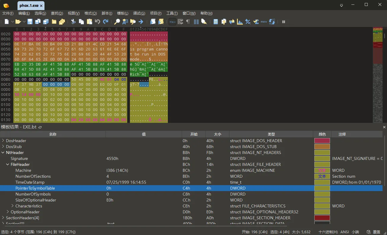 010 Editor 选中 FileHeader 的 PointerToSymbolTable，值为 0