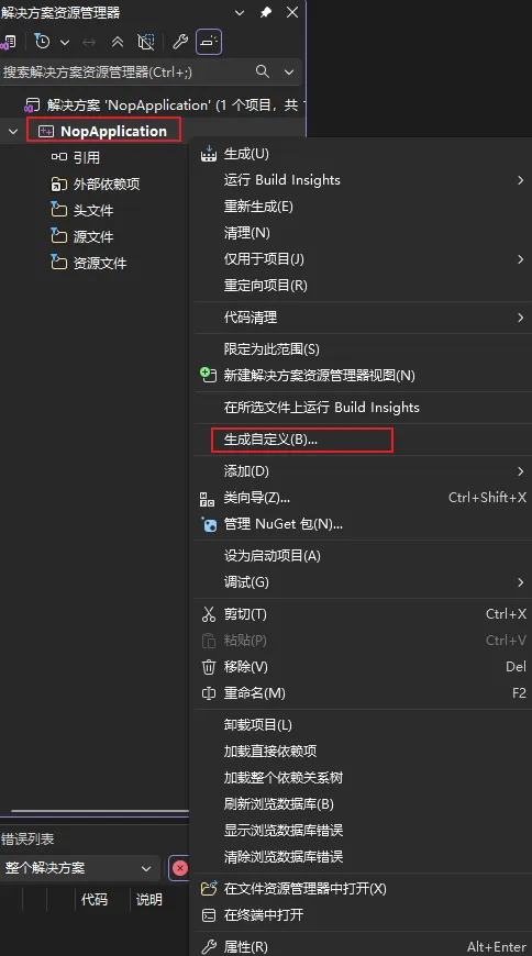 VS 生成自定义菜单