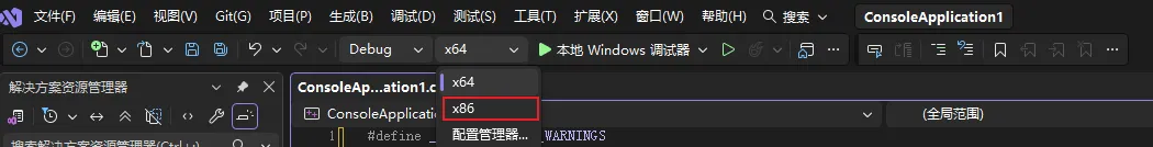 VS 工具栏选择 Debug | x86