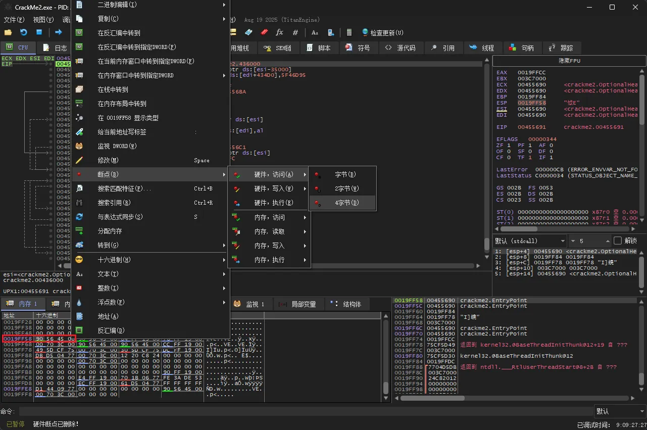 x32dbg 在当前 ESP 指向的 DWORD 上选择硬件访问断点