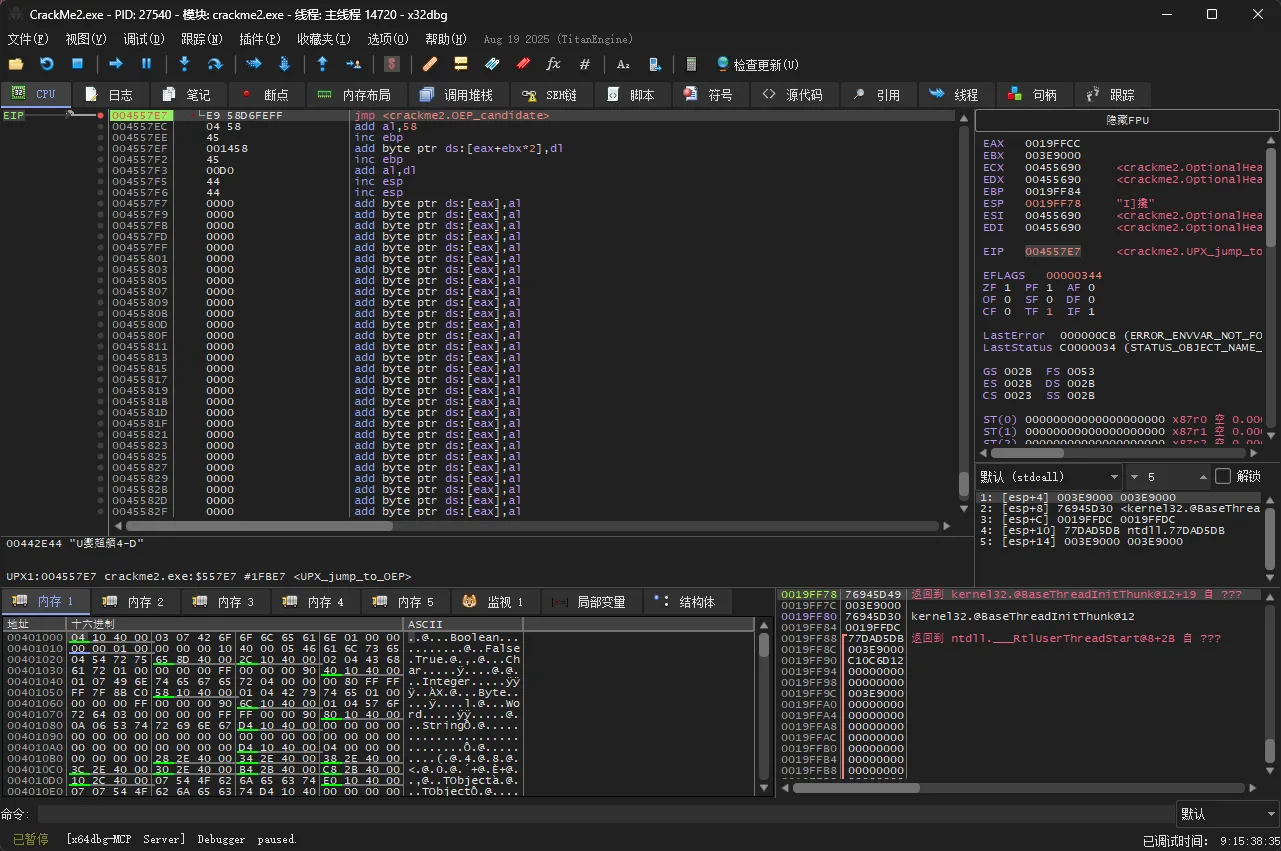 x32dbg 显示解压后的 0x401000 出现 Boolean、False 和 True 等 Delphi 类型数据