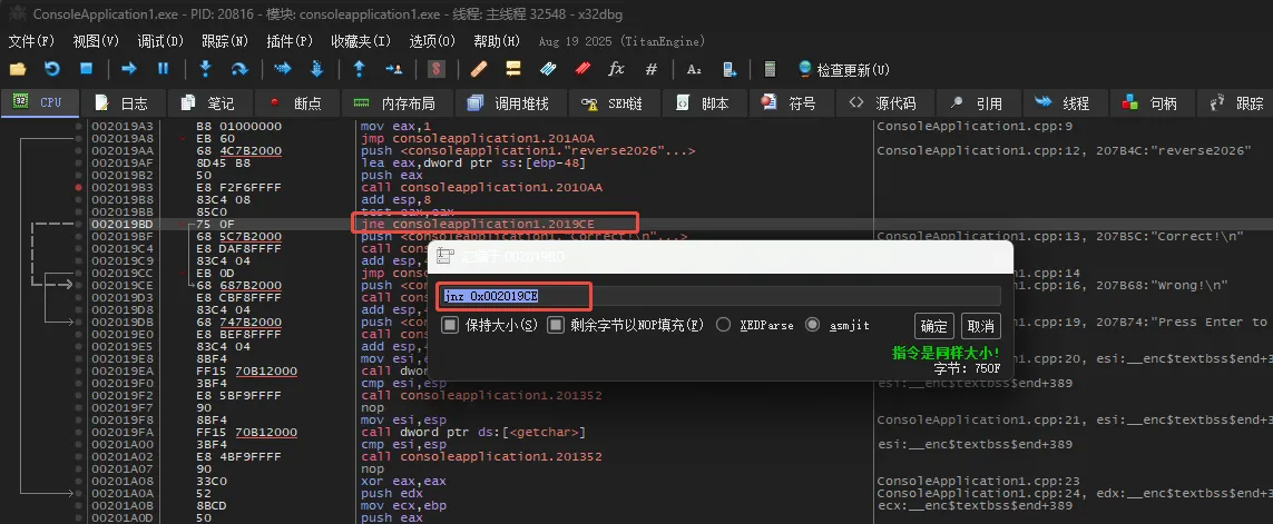 按空格弹出汇编编辑框,把 jne 改成 je