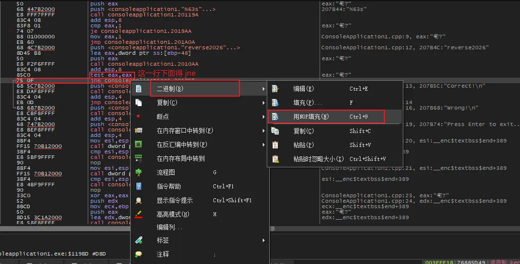 Ctrl+9 或右键 -> Binary -> Fill with NOPs