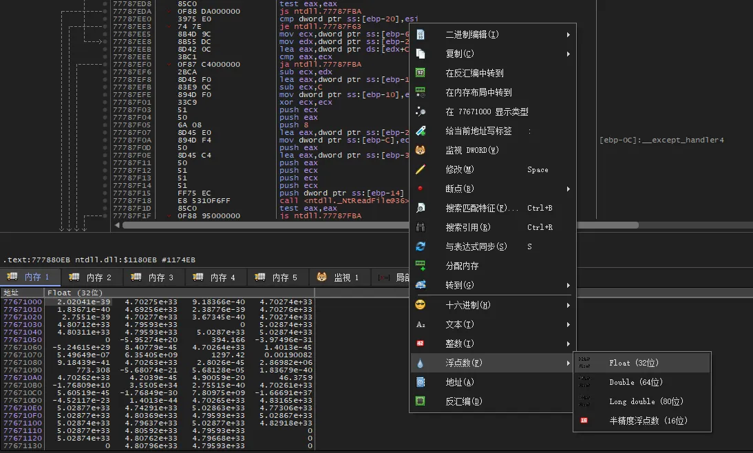x64dbg 内存窗口切换 Float 显示格式