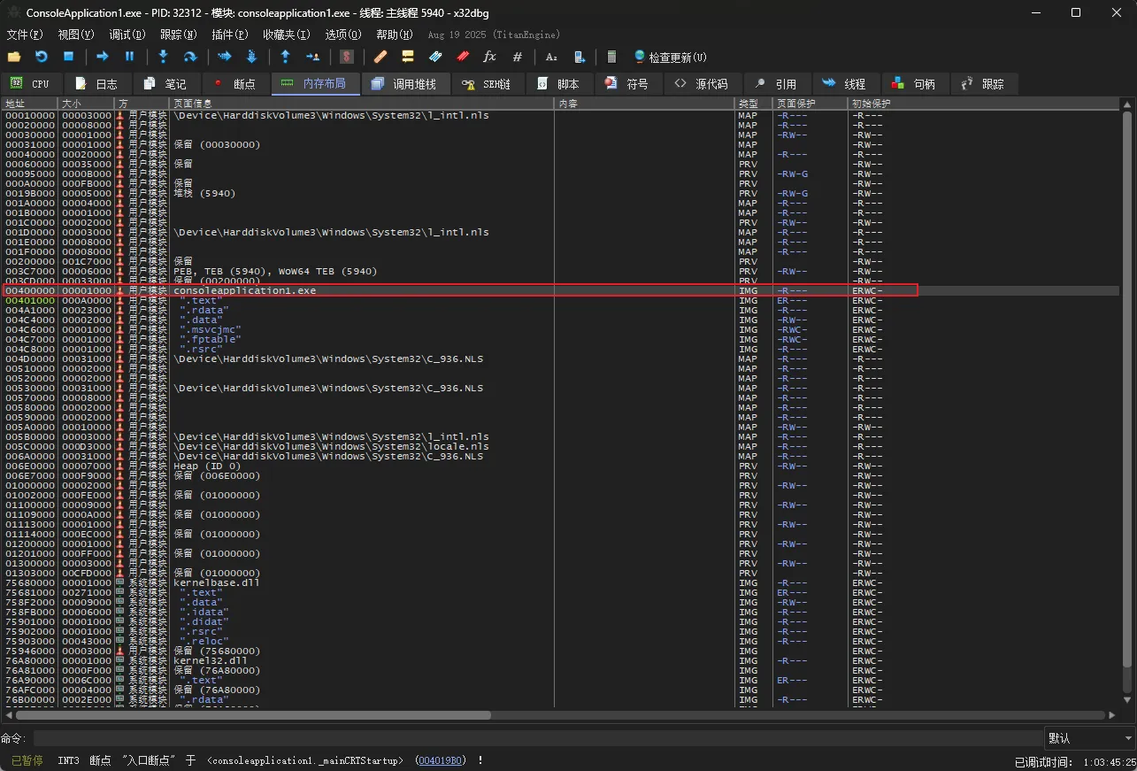 x64dbg Memory Map 窗口，显示程序占用的内存区域