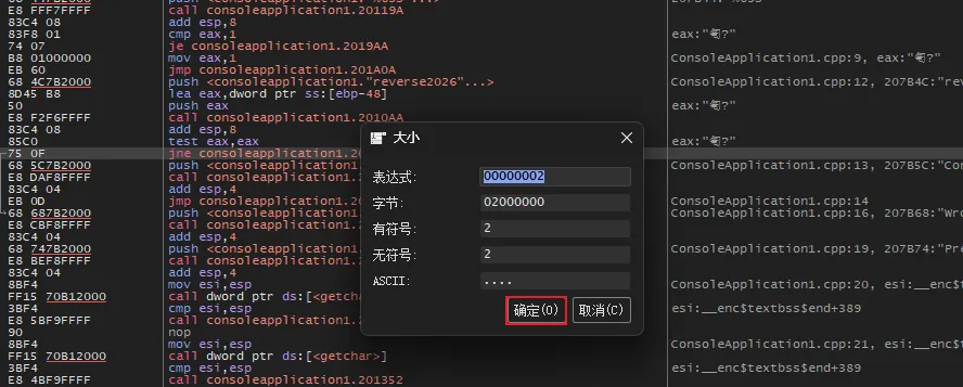 修改后变成两条 nop