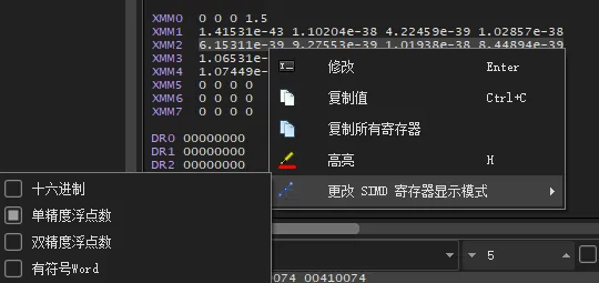 x64dbg 寄存器窗口 XMM0 展开显示